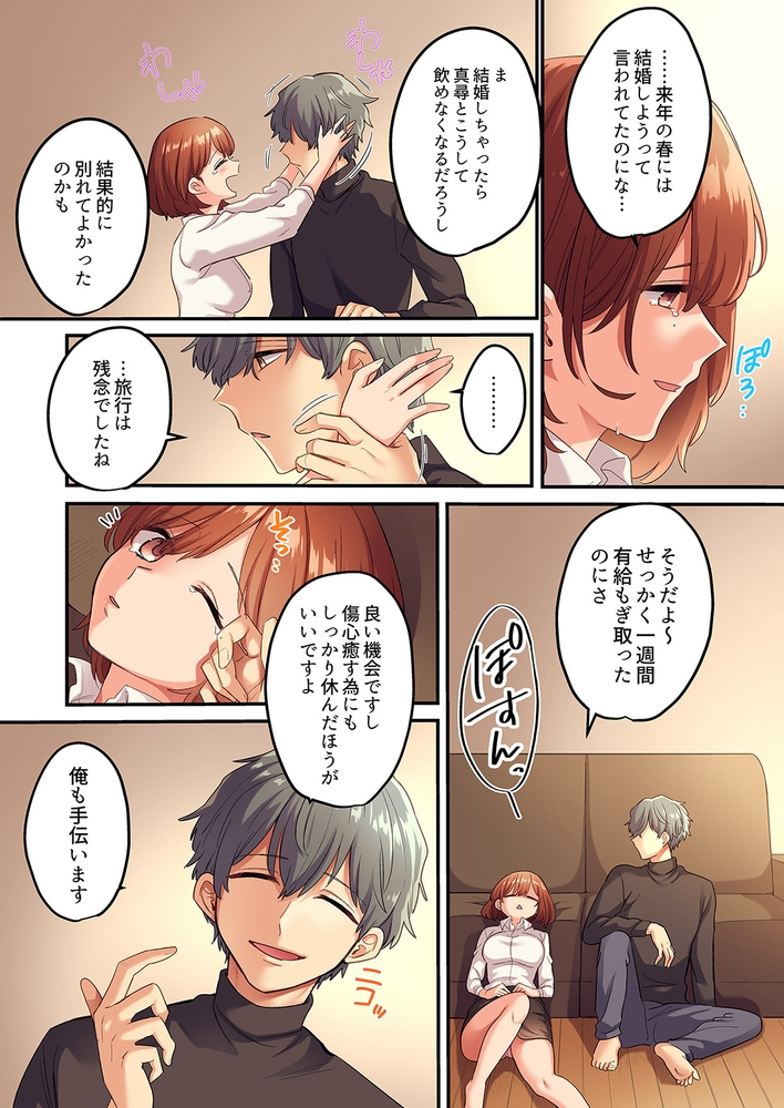 【期間限定　無料お試し版　閲覧期限2024年10月17日】寝取られSEXは１週間〜クズ幼馴染にイジメられて、イかされて…１