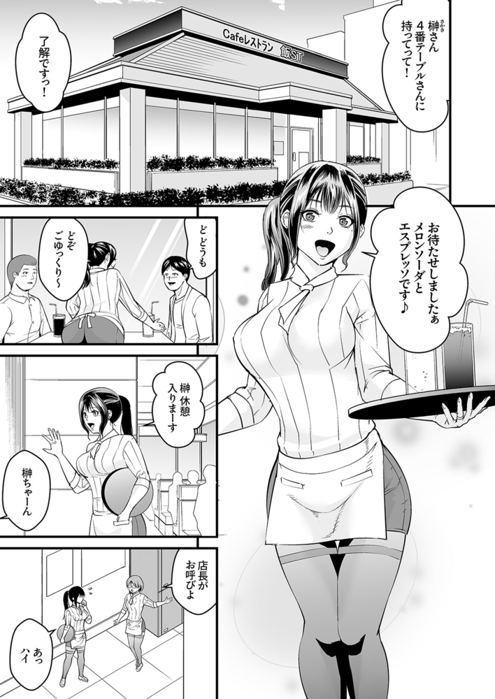 【期間限定　無料お試し版　閲覧期限2024年10月17日】快楽堕ちするヤラレ妻〜抗えない絶倫店長のセクハラ挿入１