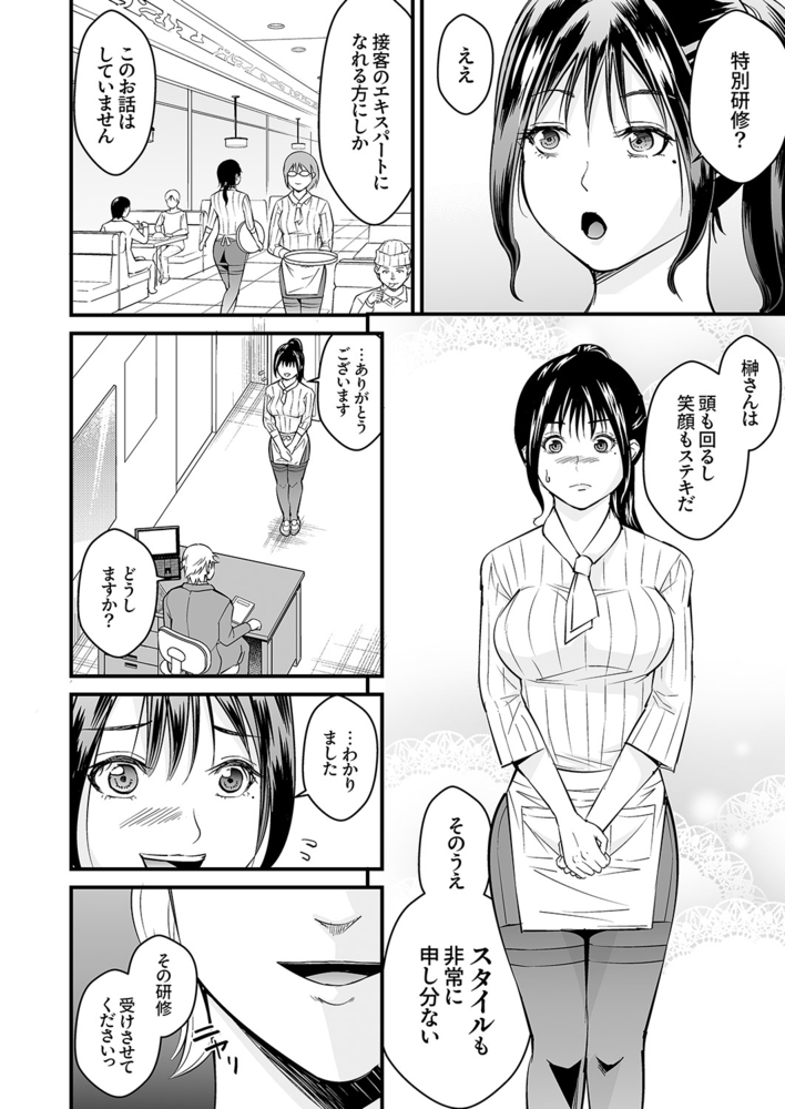 【期間限定　無料お試し版　閲覧期限2024年10月17日】快楽堕ちするヤラレ妻〜抗えない絶倫店長のセクハラ挿入１