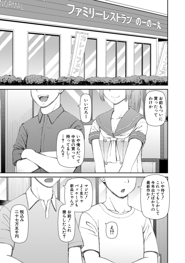 【無料お試し版】人造ま〇こ発売中 画像1