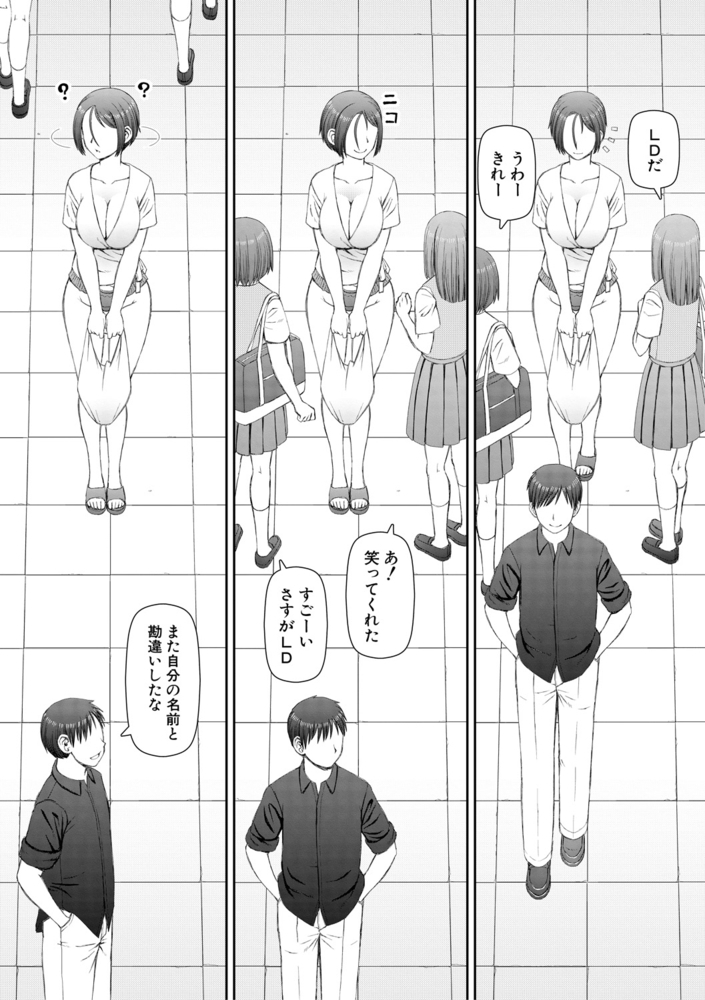 【無料お試し版】人造ま〇こ発売中 画像5