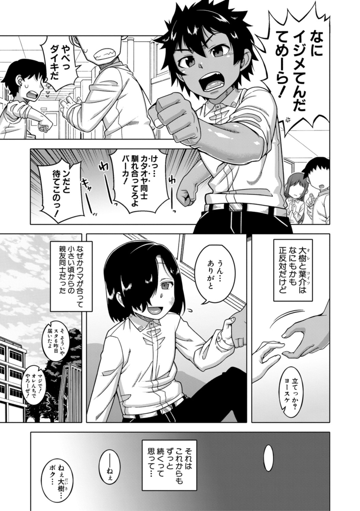 【無料お試し版】ボクの母ちゃんと俺のママ 画像2