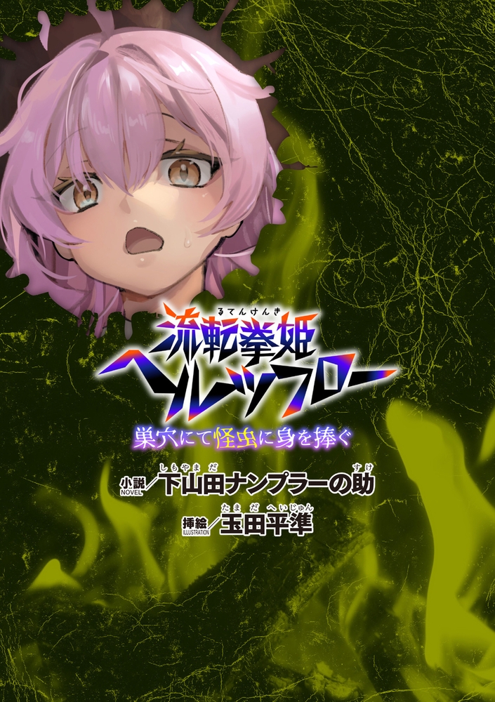 【無料お試し版】二次元ドリームマガジンVol.127 画像3