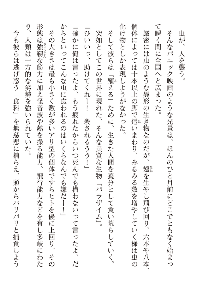【無料お試し版】二次元ドリームマガジンVol.127 画像4
