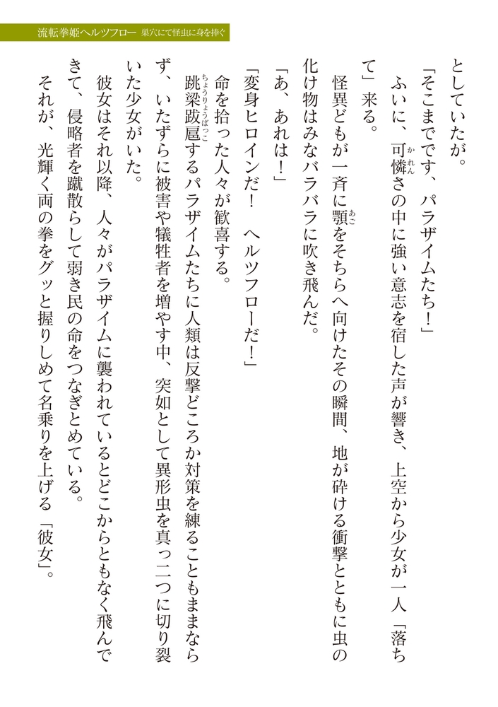 【無料お試し版】二次元ドリームマガジンVol.127 画像5