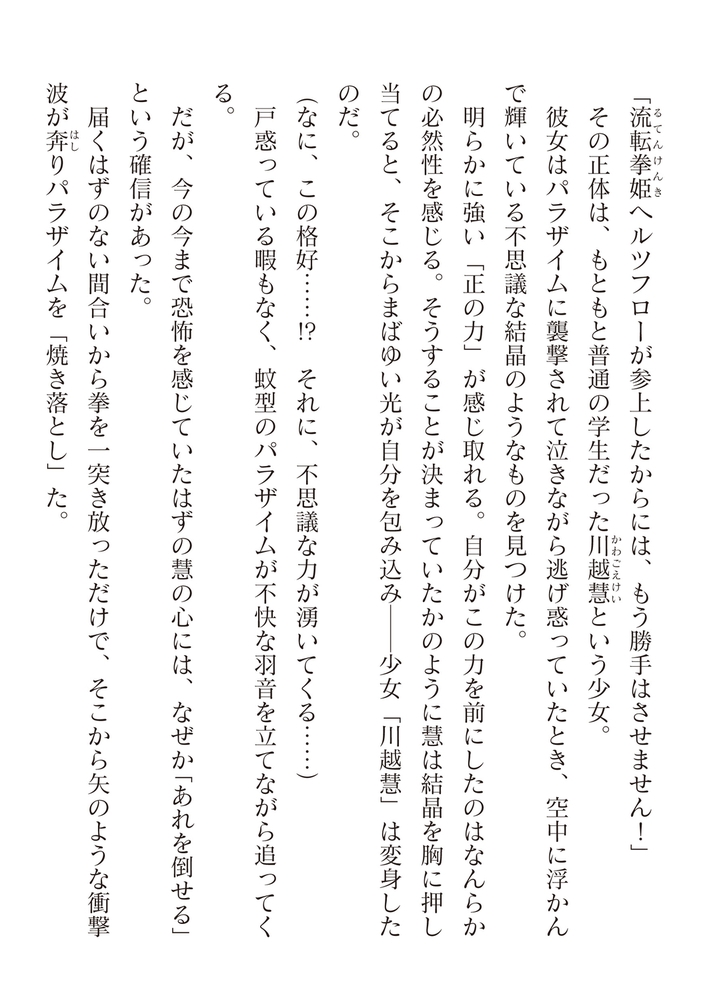 【無料お試し版】二次元ドリームマガジンVol.127 画像6