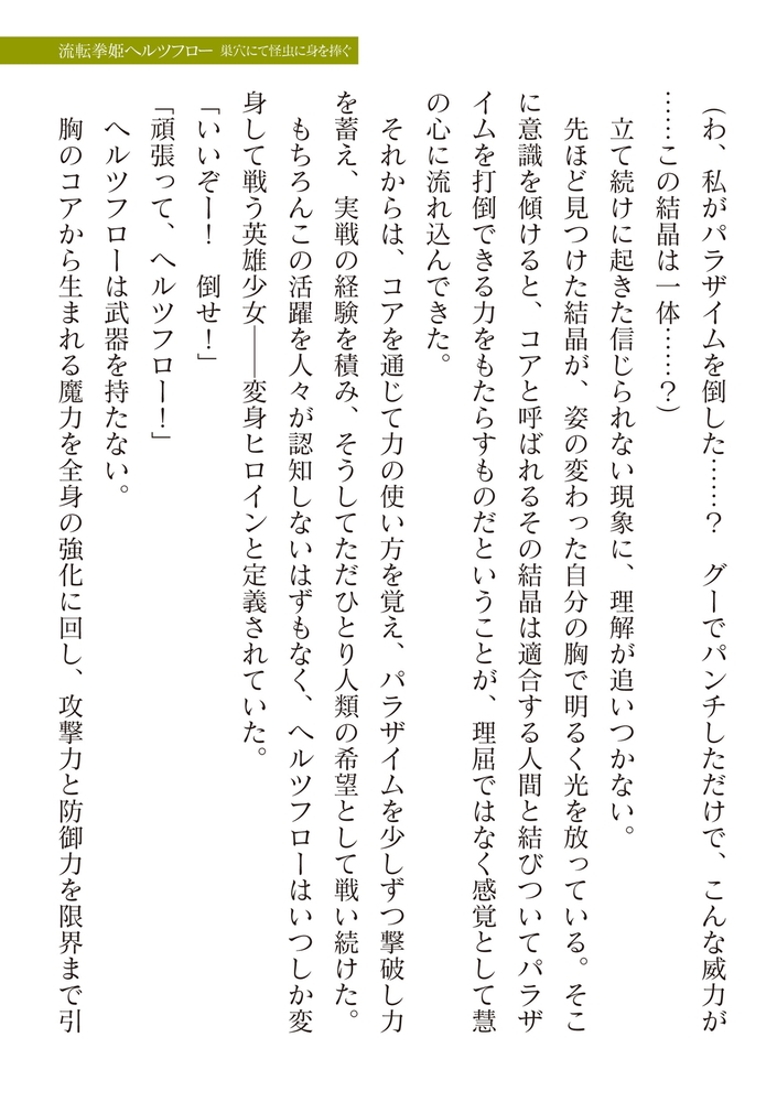 【無料お試し版】二次元ドリームマガジンVol.127 画像7