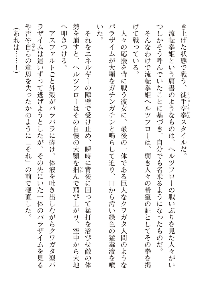 【無料お試し版】二次元ドリームマガジンVol.127 画像8