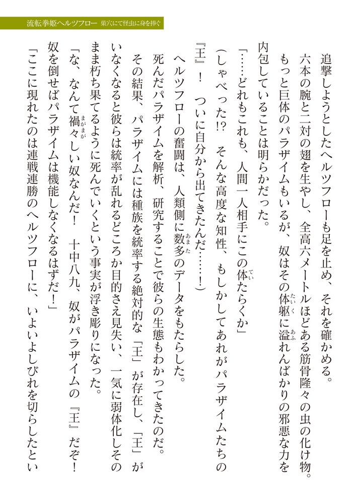 【無料お試し版】二次元ドリームマガジンVol.127 画像9