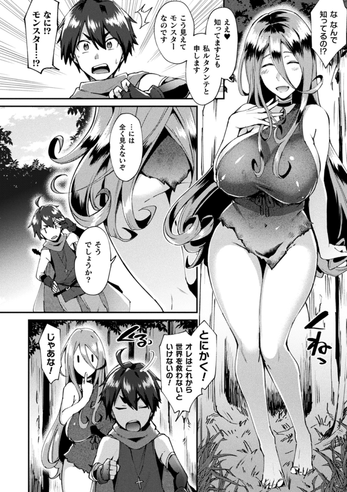 【無料お試し版】コミックアンリアル ザ・ベスト 触手LOVEコレクション 画像4