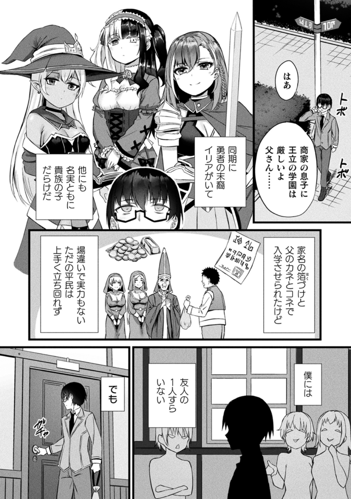 【無料お試し版】他者変身のゴーレムガール【キャラクターデザイン設定集つき電子書籍限定版】 画像4