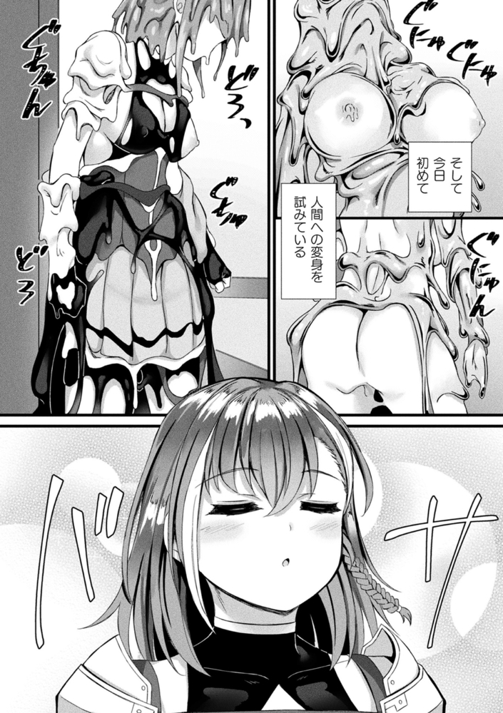 【無料お試し版】他者変身のゴーレムガール【キャラクターデザイン設定集つき電子書籍限定版】 画像6