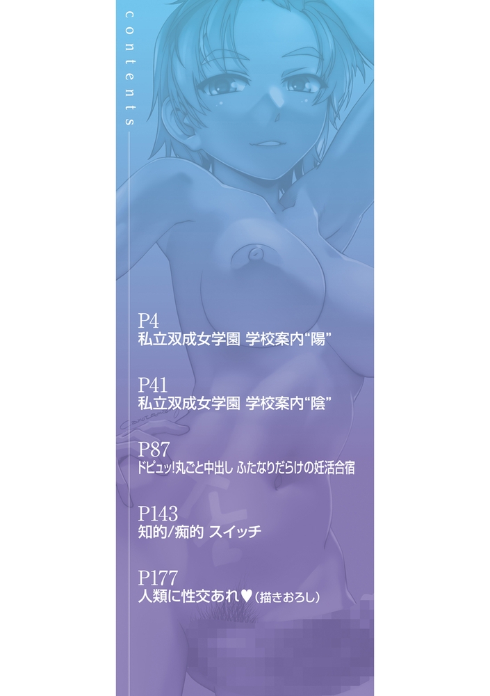 【無料お試し版】放課後ふたなり 膣内射精日記 画像2
