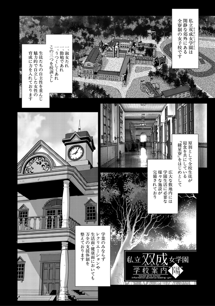 【無料お試し版】放課後ふたなり 膣内射精日記 画像4