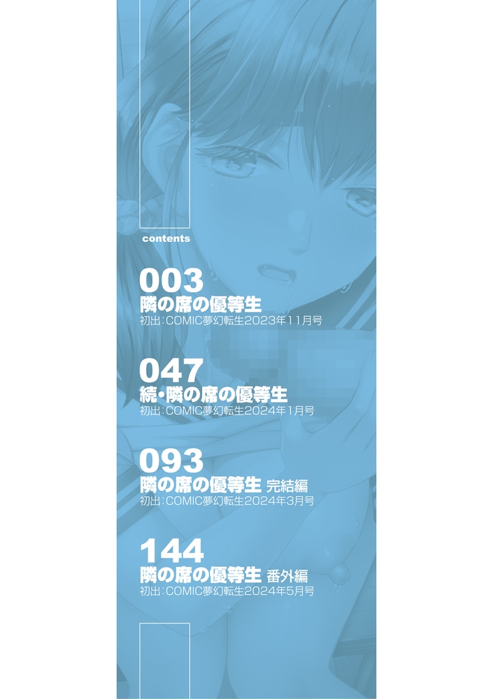 【無料お試し版】私ならいいよ、挿入れても 画像2