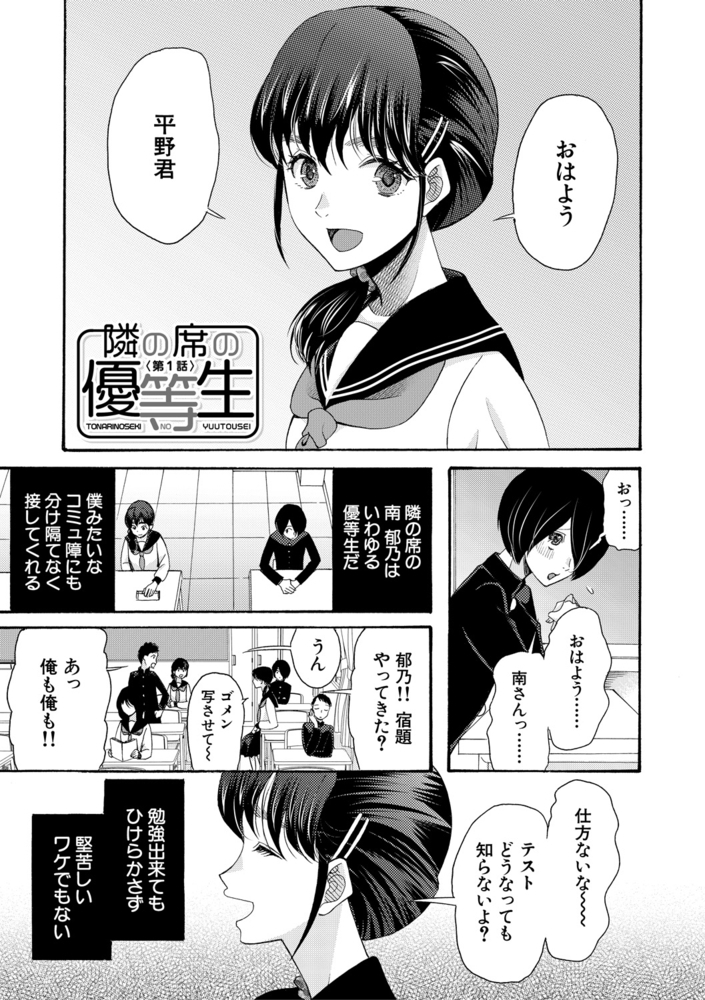 【無料お試し版】私ならいいよ、挿入れても 画像3