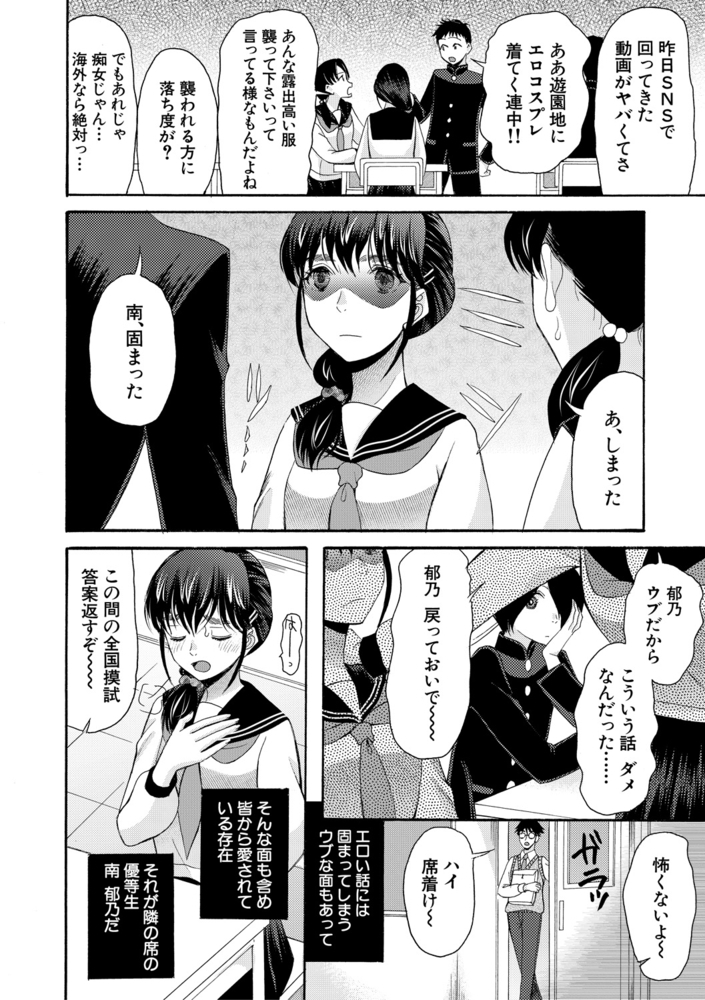 【無料お試し版】私ならいいよ、挿入れても 画像4