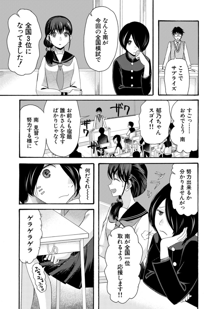 【無料お試し版】私ならいいよ、挿入れても 画像5