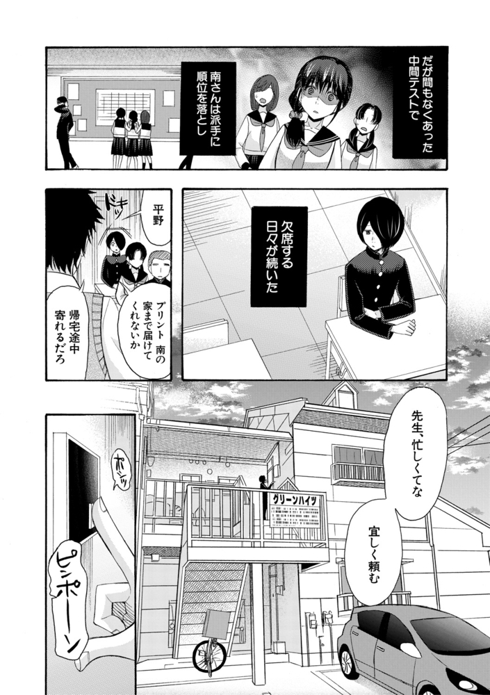 【無料お試し版】私ならいいよ、挿入れても 画像6