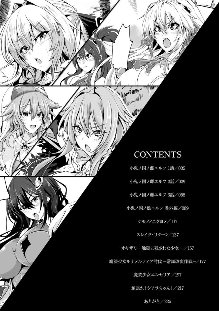 【無料お試し版】負けて孕んでボテ腹エンド 画像2