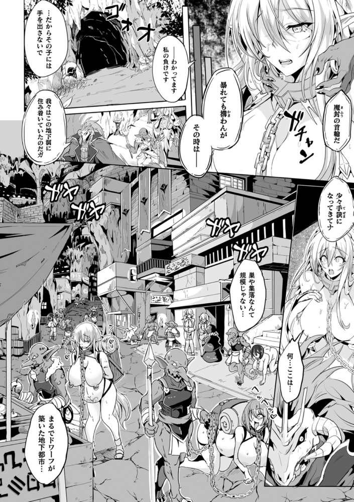 【無料お試し版】負けて孕んでボテ腹エンド 画像4