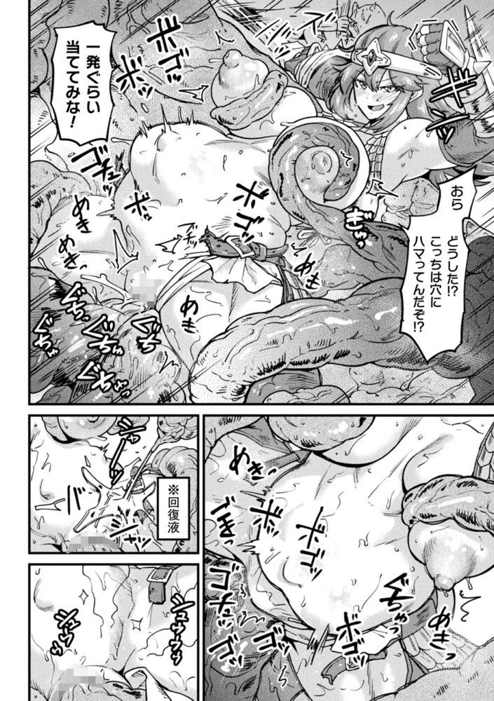 【無料お試し版】快楽敗北ヒロインズ 画像4