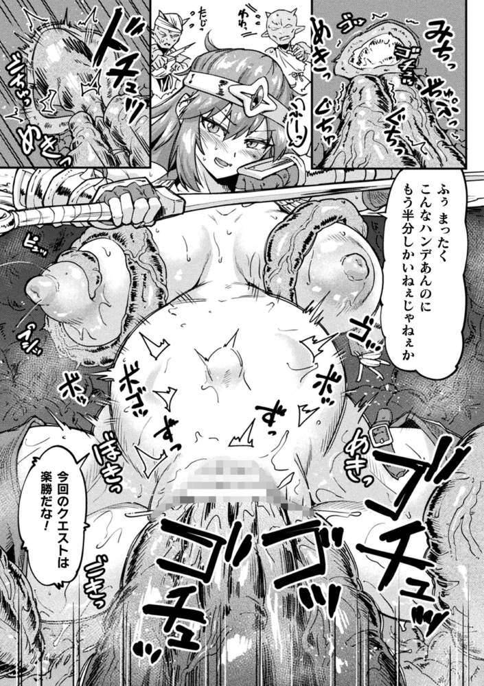 【無料お試し版】快楽敗北ヒロインズ 画像5