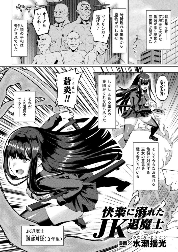 【無料お試し版】二次元コミックマガジン 悪堕ち逆バニー 反転スーツ姿で堕ちる正義の乙女たちVol.2 画像3