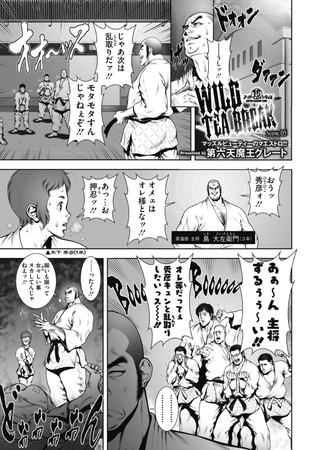 WILD TEA BREAK Scene.05