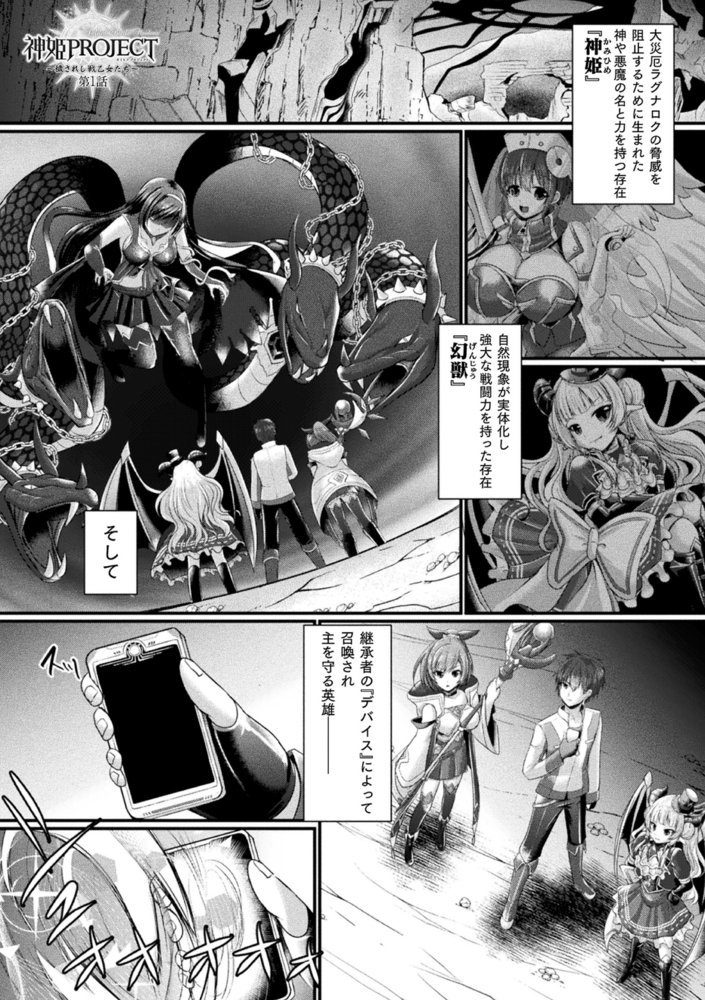 【無料お試し版】くっ殺ヒロインズVol.41 画像3