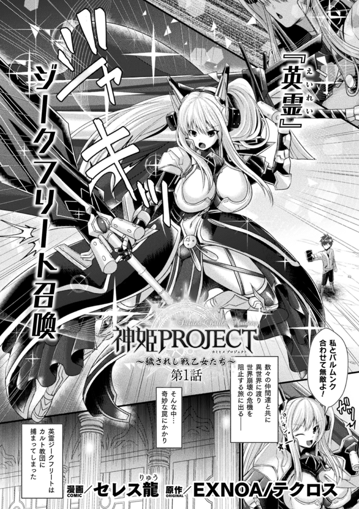【無料お試し版】くっ殺ヒロインズVol.41 画像4