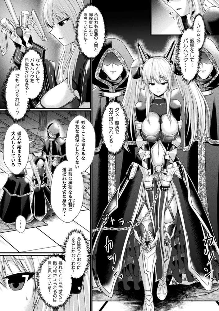 【無料お試し版】くっ殺ヒロインズVol.41 画像5