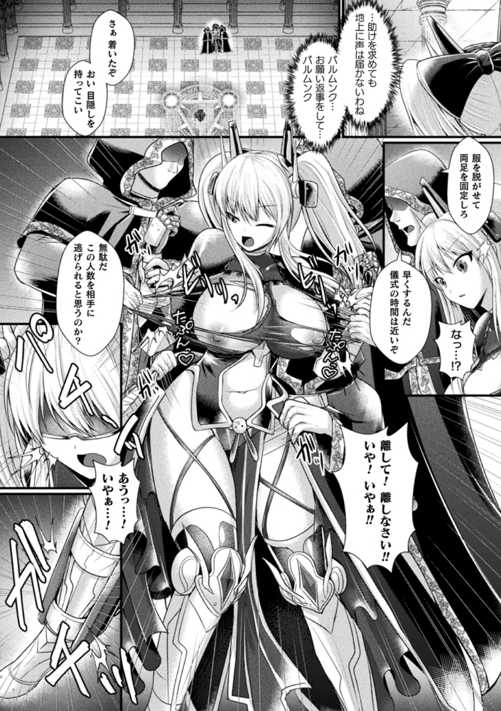 【無料お試し版】くっ殺ヒロインズVol.41 画像6