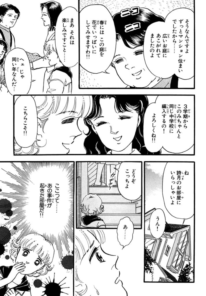 関よしみ傑作集 マッドハウス ぶんか社 Dlsite Comipo