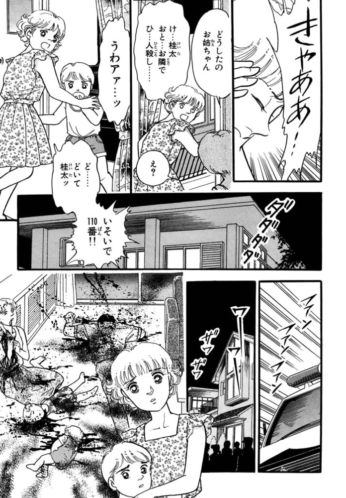 関よしみ傑作集 マッドハウス ぶんか社 Dlsite Comipo