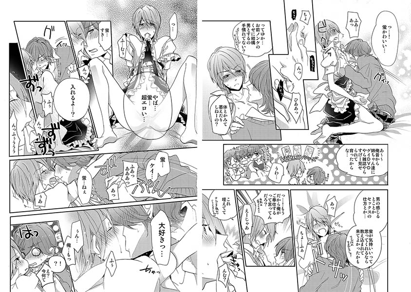 お尻ルーキーズ−俺がAV男優の下僕になった理由− サンプル1