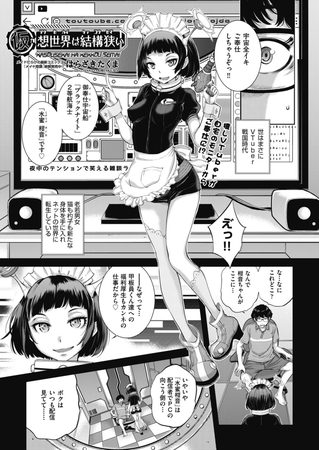 仮想世界は結構狭い