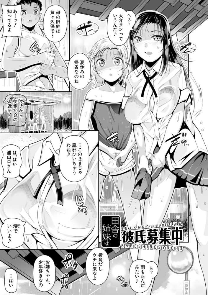 【無料お試し版】どれでも好きな穴で楽しんで 画像1