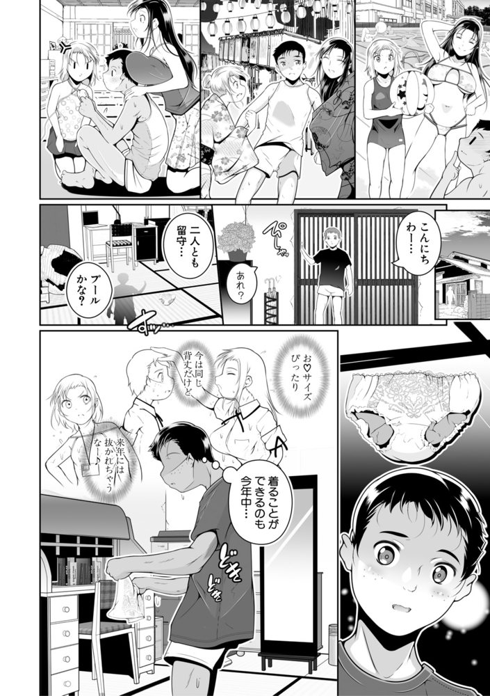 【無料お試し版】どれでも好きな穴で楽しんで 画像4