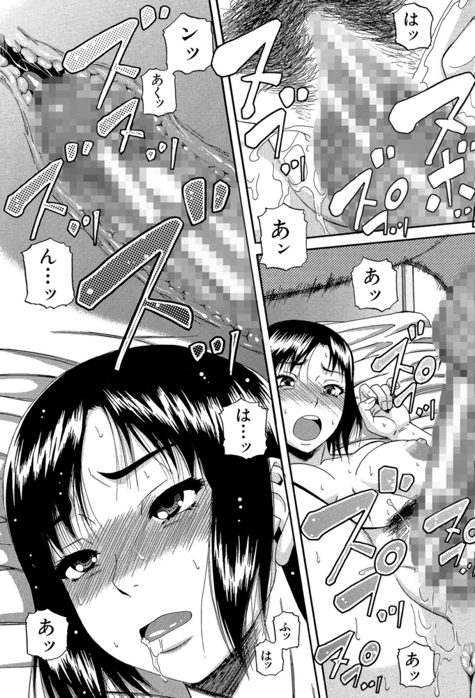 【無料お試し版】オルガスムス依存症 画像2