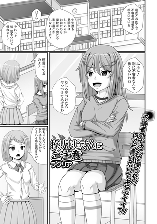操りおじさんにご注意