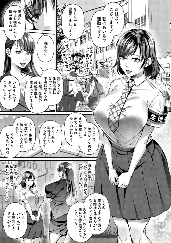 【無料お試し版】転生しなくても神アプリで人生一発逆転できた件 画像6