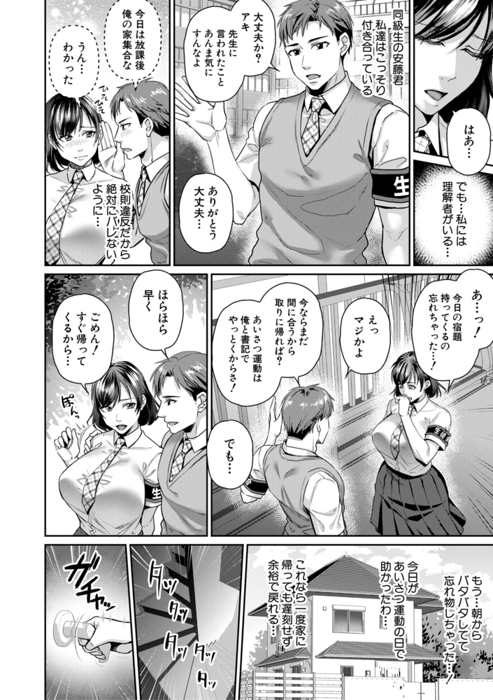 【無料お試し版】転生しなくても神アプリで人生一発逆転できた件 画像7