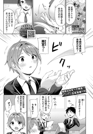 おためしマゾ教師(ティーチャー）