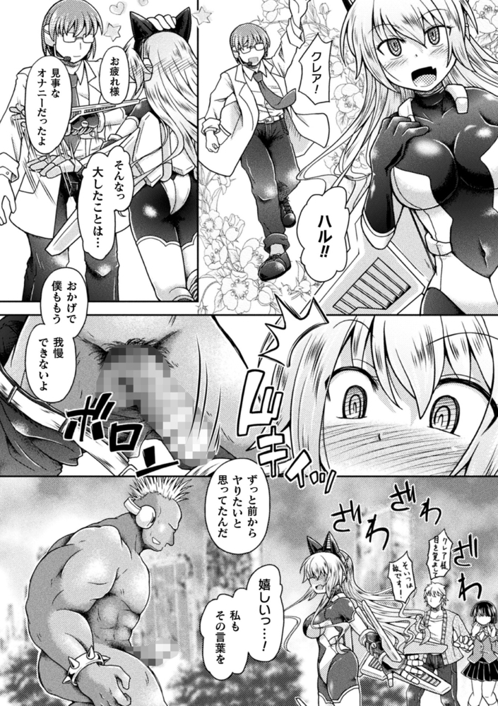 【無料お試し版】二次元コミックマガジン 催○NTR Vol.2 画像4