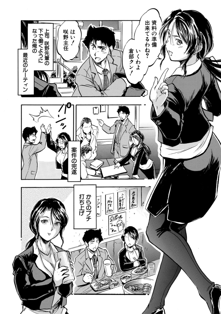 【無料お試し版】朝まで汁だく母娘丼 画像4