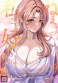 ねえ、私のこと好きなの～誘惑のマザー・イン・ロウ【特別修正版】 #5 [Webtoon Koi Contents]
