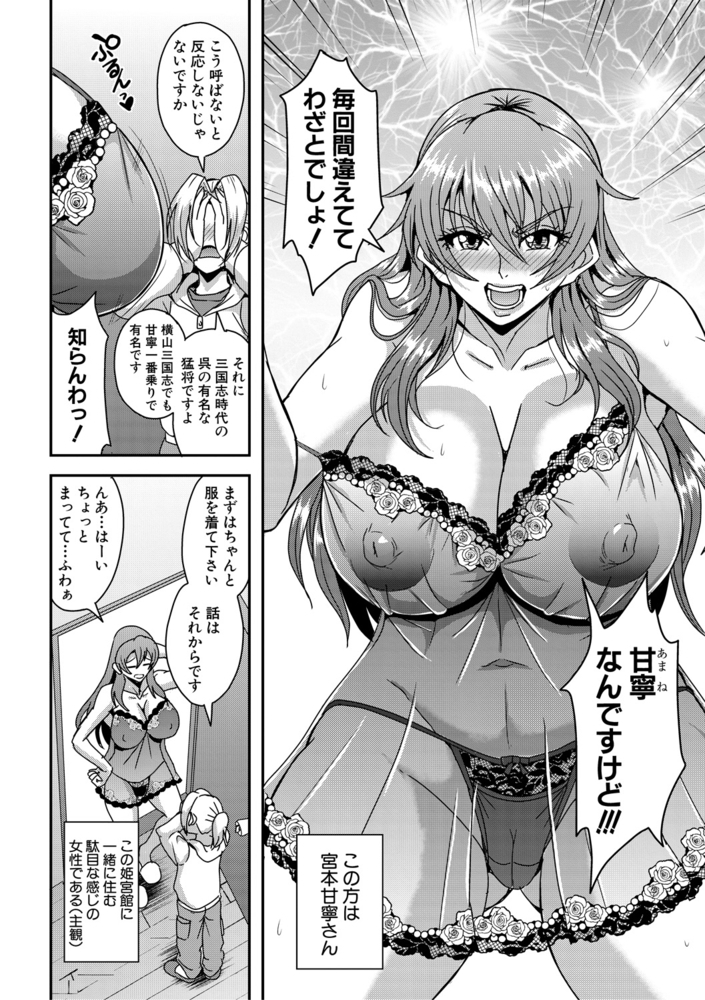 【無料お試し版】姫宮館のママ ハーレム 画像5