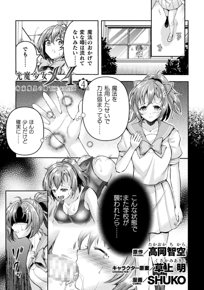 【無料お試し版】くっ殺ヒロインズVol.42 画像3