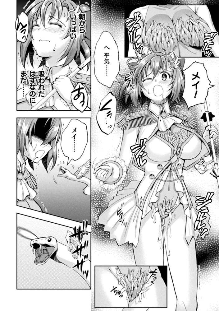 【無料お試し版】くっ殺ヒロインズVol.42 画像4